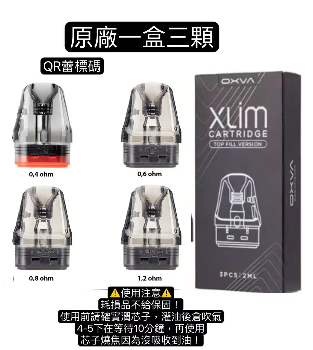 OXVA XLIM PRO 2 POD倉