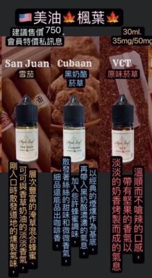 油侍煙油