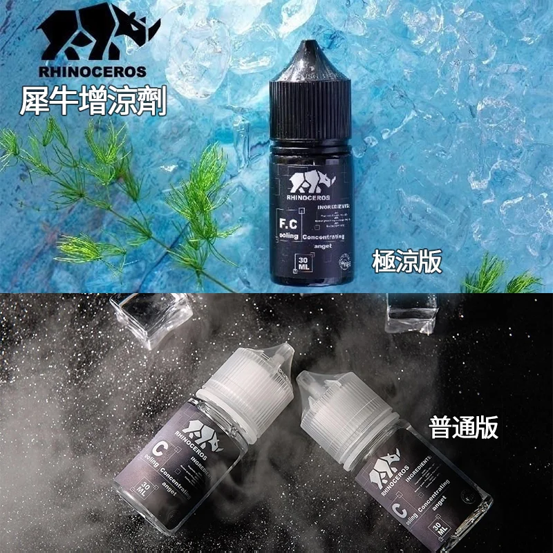 【涼味劑】美國品牌 犀牛涼味劑 30ml 極涼版 無色無味