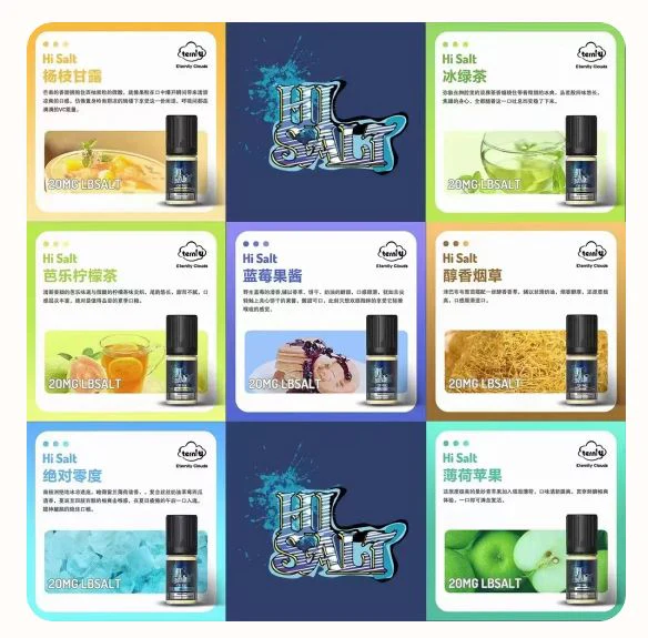 原裝正品  Hi Salt 鹽博士二代 DR.SALT 30ML 20鹽 煙油