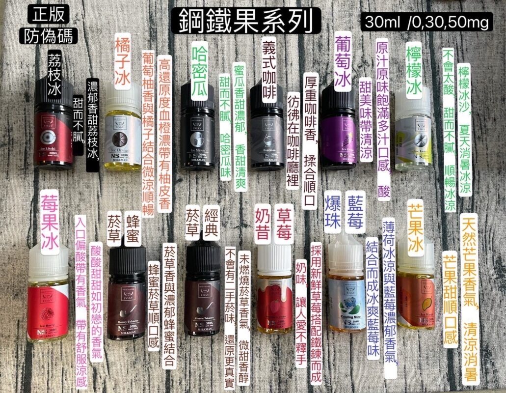 鋼鐵果