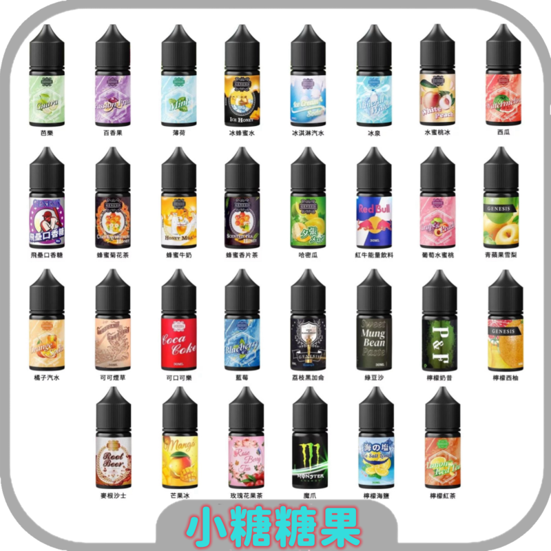 GENESIS系列  創世紀小菸油30ML #30/0