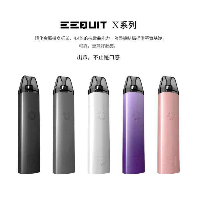 【EQ主機】EEQUIT X煙彈 / 3顆煙彈 / 二代主機專用空彈