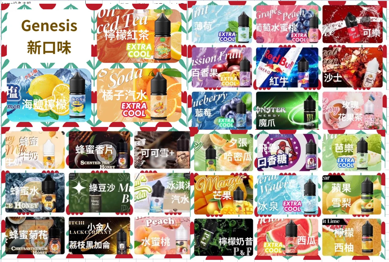 GENESIS系列