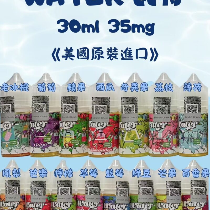 讓味蕾翱翔！WATHE 瓦特系列30ml小煙油
