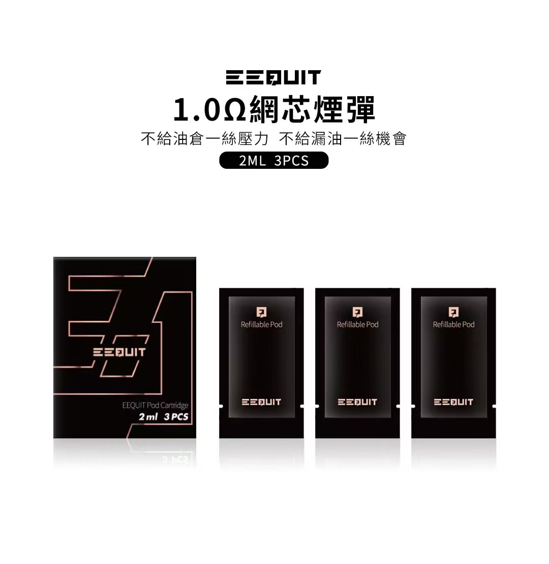 EEQ煙彈
